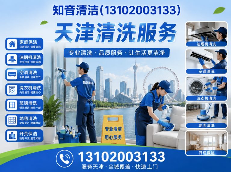 红桥区防水补漏展示图
